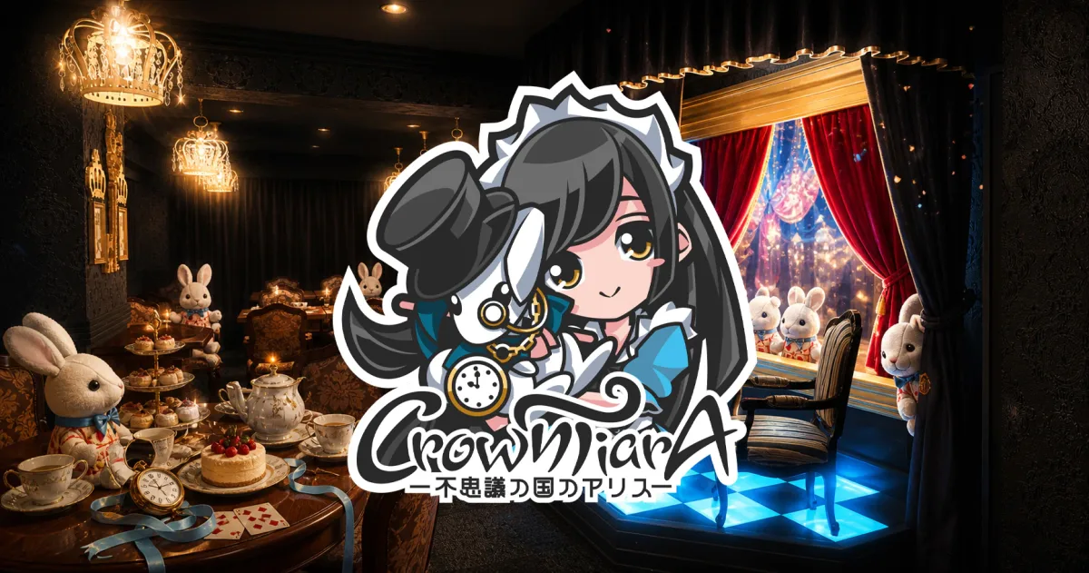 クラウンティアラ公式サイトのOGP画像