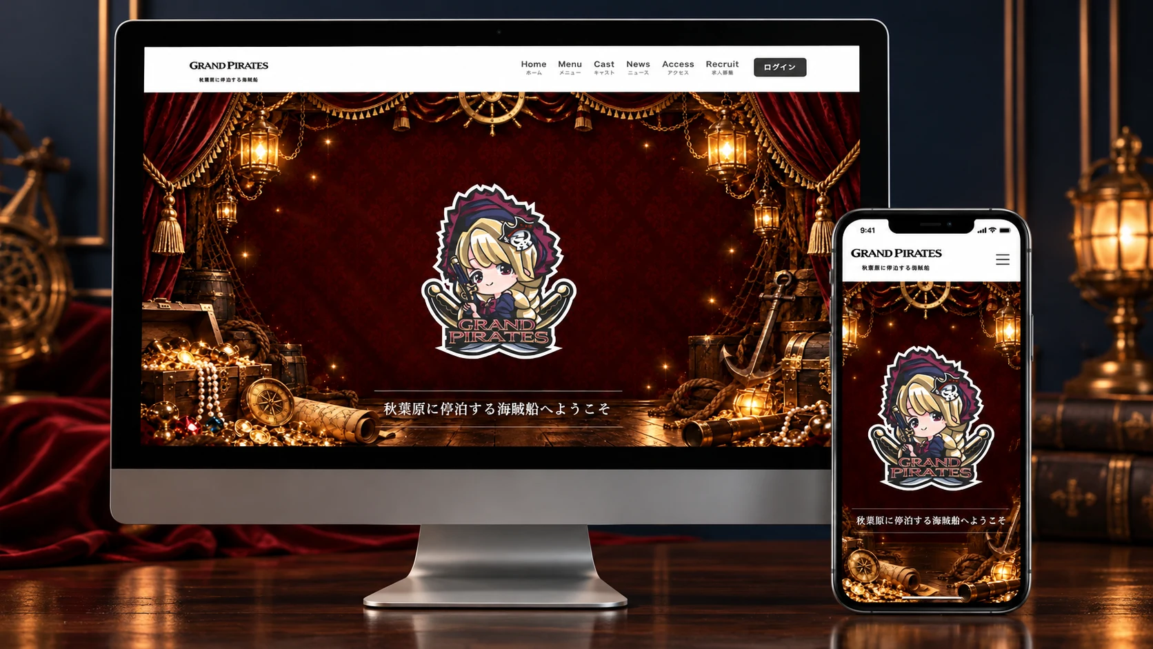 グランドパイレーツ公式サイトをリニューアルしました