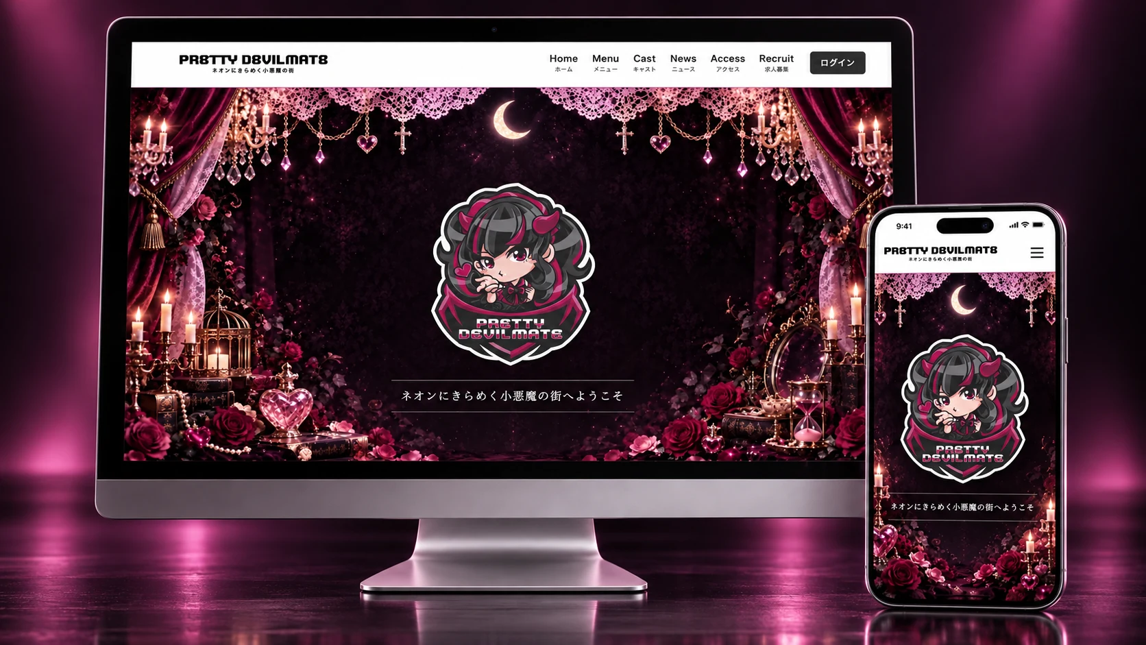 プリティデビルメイト公式サイトをリニューアルしました
